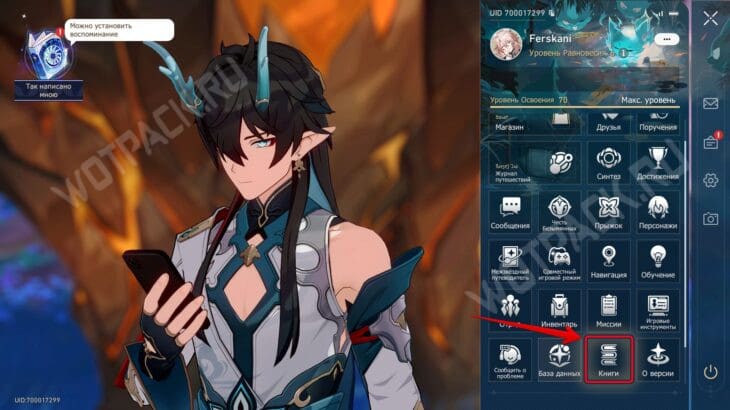 Плод времени в Honkai Star Rail: как получить и зачем нужен