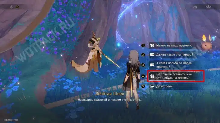 Плод времени в Honkai Star Rail: как получить и зачем нужен