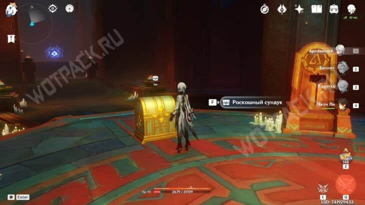 Квест Последний выживший из Теночцитока в Genshin Impact: как найти невидимых аш и идти дальше