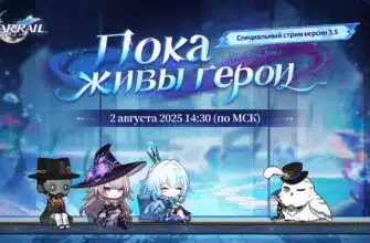 Стрим разработчиков по Honkai Star Rail 3.5: дата и анонс патча