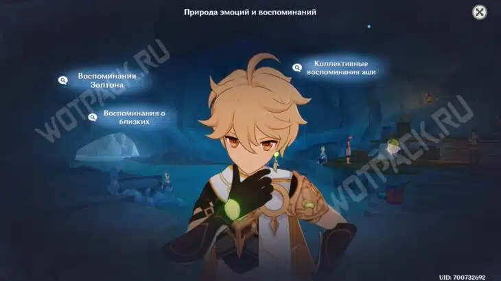 Природа эмоций и воспоминаний (трактовка)