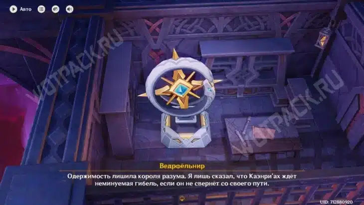 Ведрфельнир в Genshin Impact: мифология и что известно о Провидце