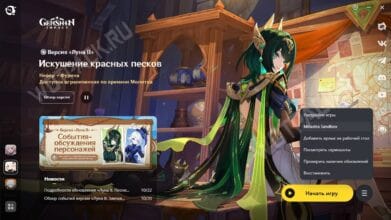 Miliastra Wonderland in Genshin Impact: How to Create Your Own Game – A