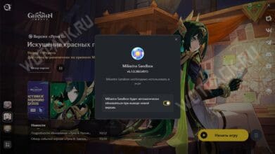 Miliastra Wonderland in Genshin Impact: How to Create Your Own Game – A