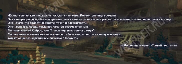 Упоминание Астарот в книге "До солнца и луны" (абзац "Третий год тьмы")