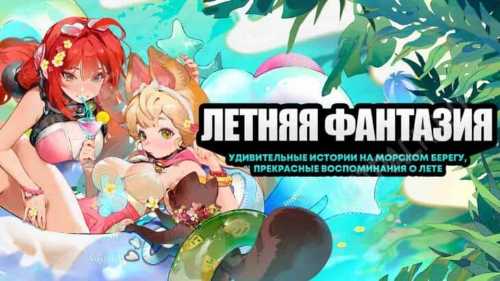 Юдзуха и Элис в купальниках на обложке летнего ивента