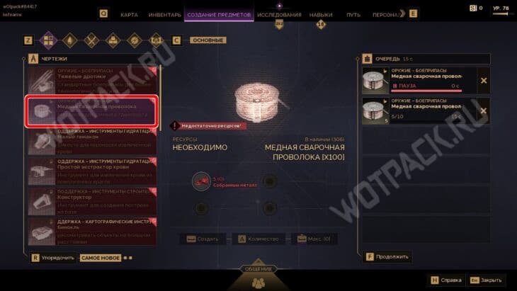 Крафт сварочной проволоки