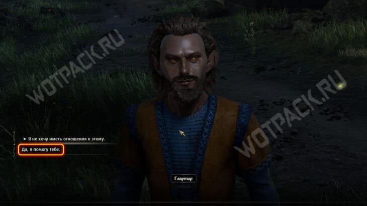 Паранойя в Oblivion Remastered: как пройти квест Глартира