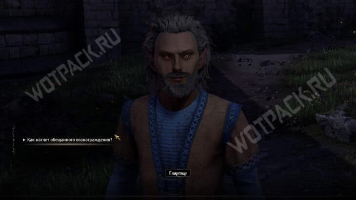 Паранойя в Oblivion Remastered: как пройти квест Глартира