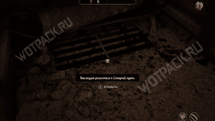 Желоб в спальне Окато
