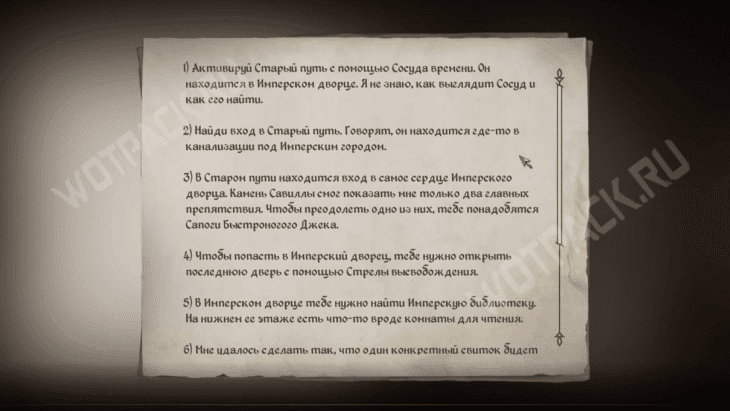 Первая часть инструкции для Дерзкого ограбления