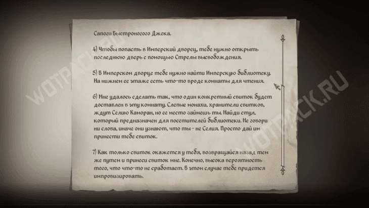 Вторая часть инструкции для Дерзкого ограбления