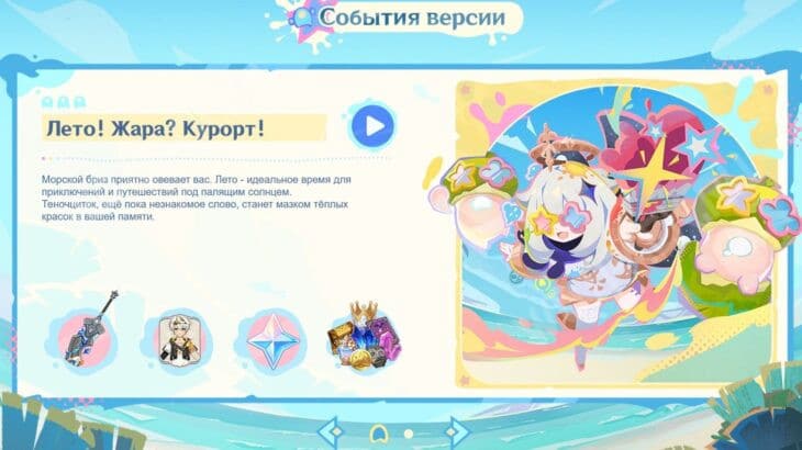 Награды события "Лето! Жара? Курорт!"