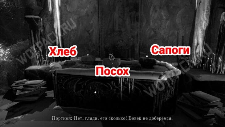 Загадка с предметами на плитах