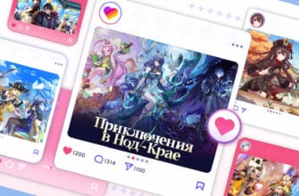 Анонсирован конкурс на 300 000 камней истока от Genshin Impact в Likee