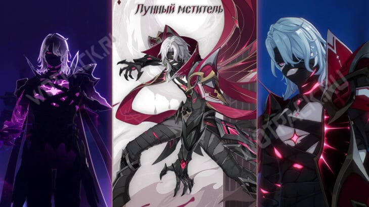 Рери в Genshin Impact: что известно о Лунном мстителе и будет ли игровым