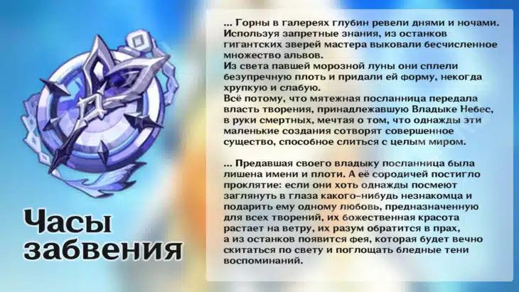 История в описании артефакта