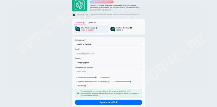 Как купить подписку ChatGPT в России в 2025 году