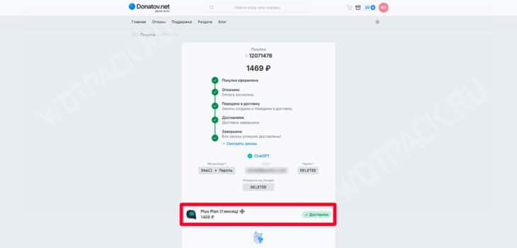 Как купить подписку ChatGPT в России в 2025 году