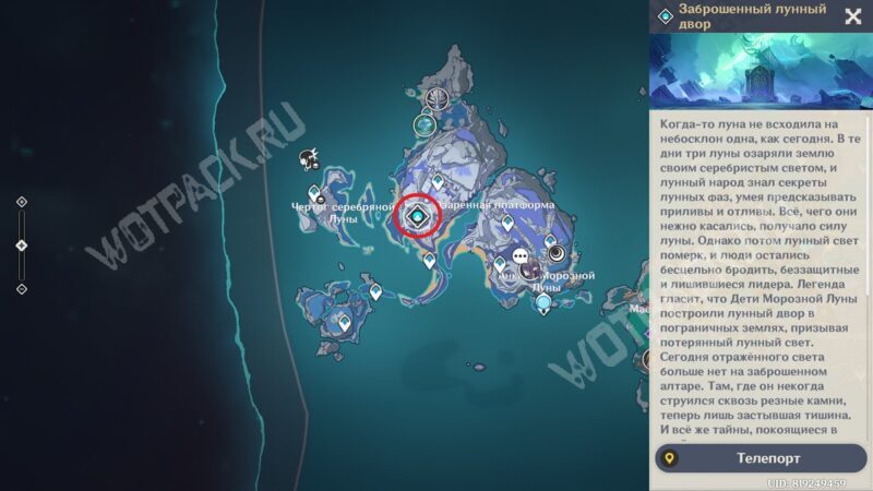 Расположение подземелья "Заброшенный лунный двор"