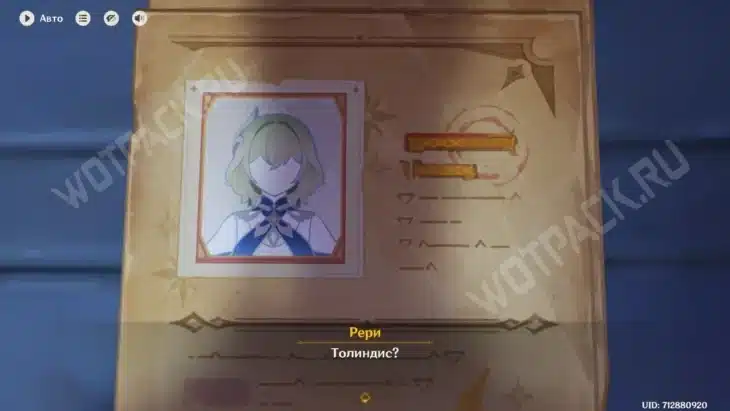 Рери в Genshin Impact: что известно о Лунном мстителе и будет ли игровым