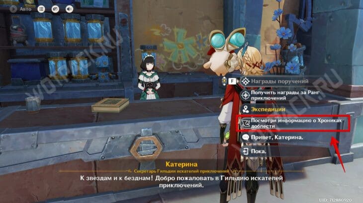 Местные легенды Нод-Края в Genshin Impact: как найти и победить