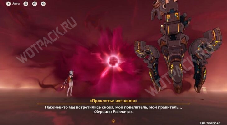 Сюжет Нод-Края в Genshin Impact: все главы Песни полой луны
