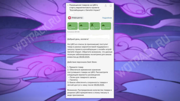 Оригинальное сообщение инсайдера