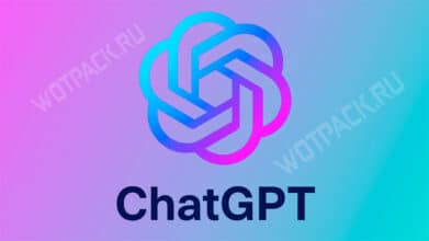 Как купить подписку ChatGPT в России в 2025 году