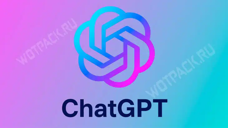 Фиолетово-голубой логотип ChatGPT