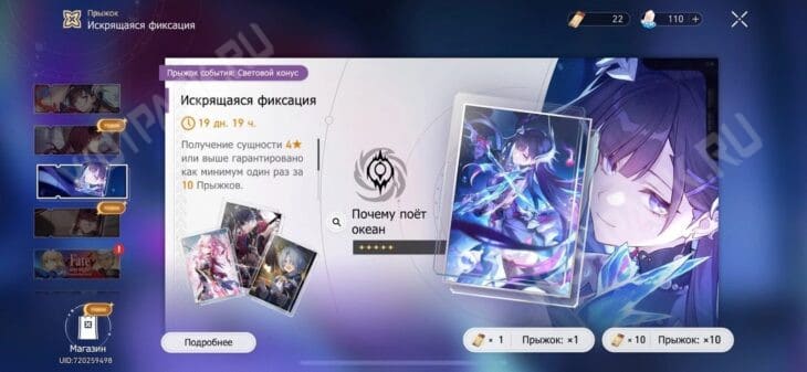 Прыжок Искрящая фиксация в меню игры
