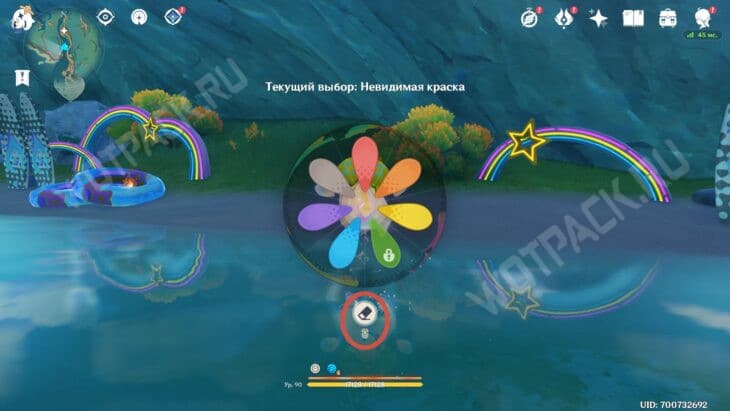 Выбор невидимой краски