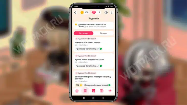 Список заданий