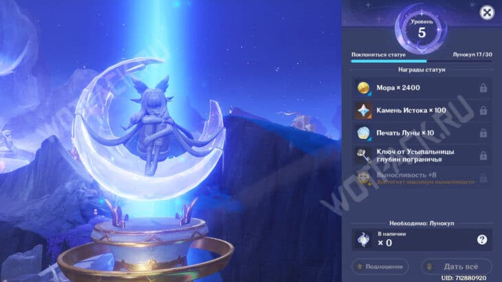 Все Лунокулы в Genshin Impact: где найти в Нод-Крае