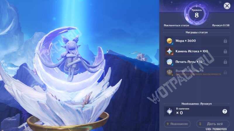 Все Лунокулы в Genshin Impact: где найти в Нод-Крае