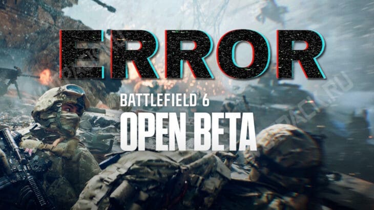 Надпись Error на фоне загрузочного экрана ОБТ Battlefield 5
