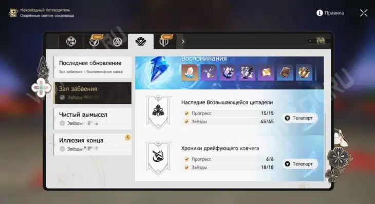 Раздел с эндгейм-контентом