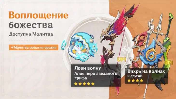 Оружейный баннер второй фазы патча 5.8
