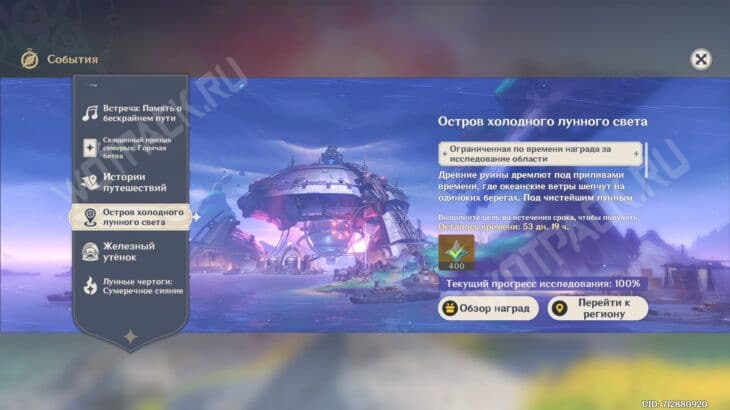 Обновление 6.0 в Genshin Impact Луна 1: баннеры, персонажи, события и новые механики