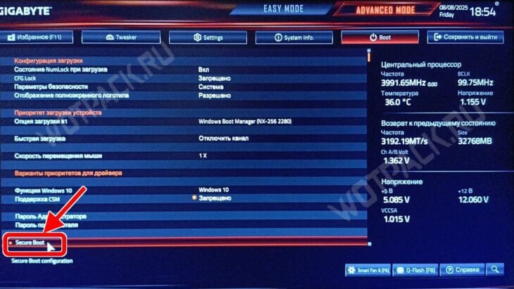 Secure Boot в BIOS