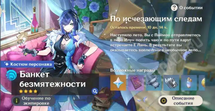 По исчезающим следам в Genshin Impact: как сравнить фото и найти подозрительные места