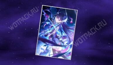 Почему поет океан в Honkai Star Rail: кому подходит и как получить