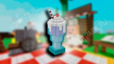 Смузи в Вырасти сад (Grow a Garden): как приготовить коктейль