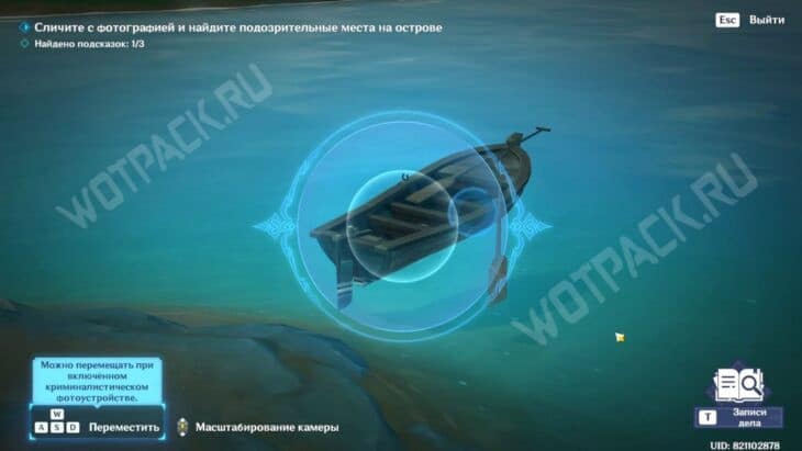 По исчезающим следам в Genshin Impact: как сравнить фото и найти подозрительные места