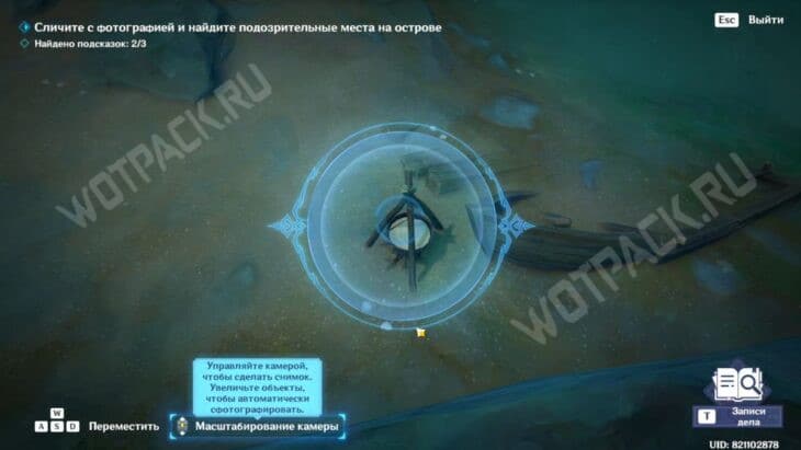 По исчезающим следам в Genshin Impact: как сравнить фото и найти подозрительные места