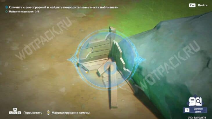 По исчезающим следам в Genshin Impact: как сравнить фото и найти подозрительные места