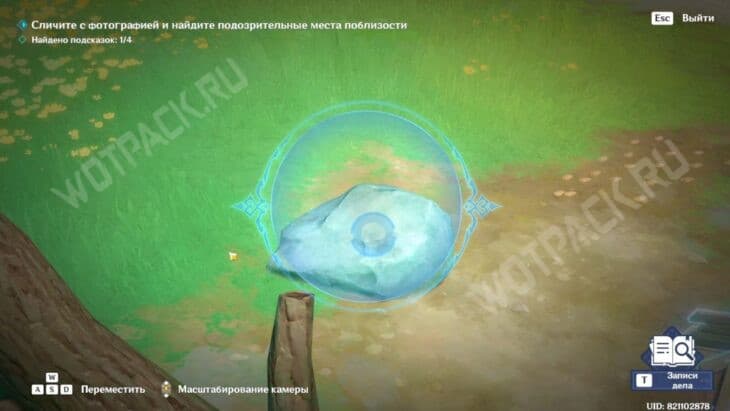 По исчезающим следам в Genshin Impact: как сравнить фото и найти подозрительные места