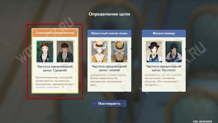 Определение цели из трех вариантов