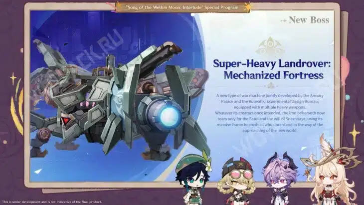 Обновление 6.2 в Genshin Impact Луна 3: дата выхода, баннеры, персонажи и события