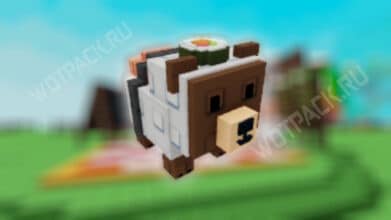 Суши медведь в Вырасти сад (Grow a Garden): что делает и как получить